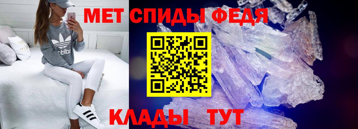 Амфетамин Premium Междуреченск