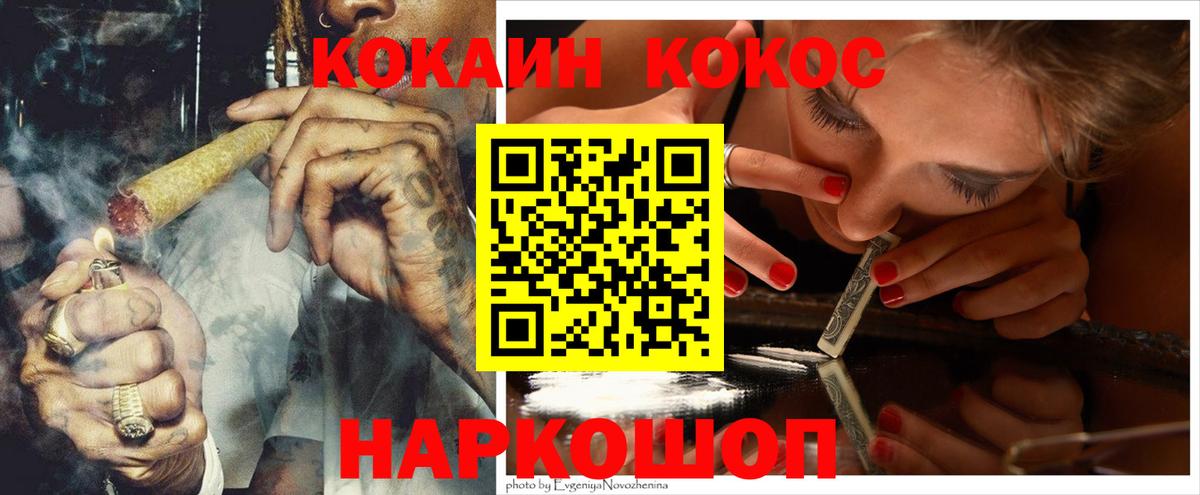 Междуреченск  Cocaine 98%  Кокаин 97%  Вход с VPN 
