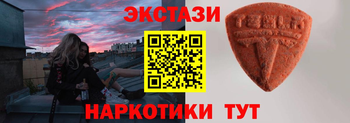 Междуреченск  Экстази DUBAI  Ecstasy  Вход с VPN 