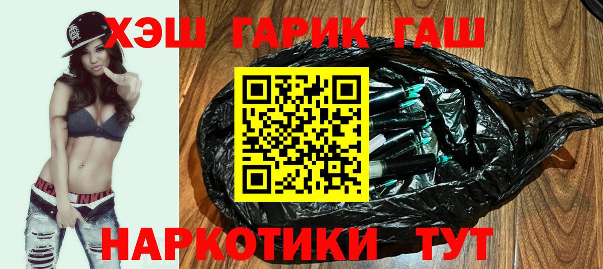 ГАШ  ГАШИШ убойный  Междуреченск  Вход с VPN  Гашиш ice o lator 
