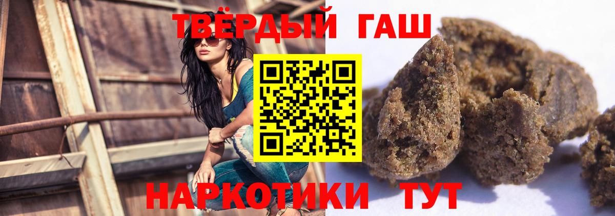 ГАШИШ 40% ТГК Междуреченск