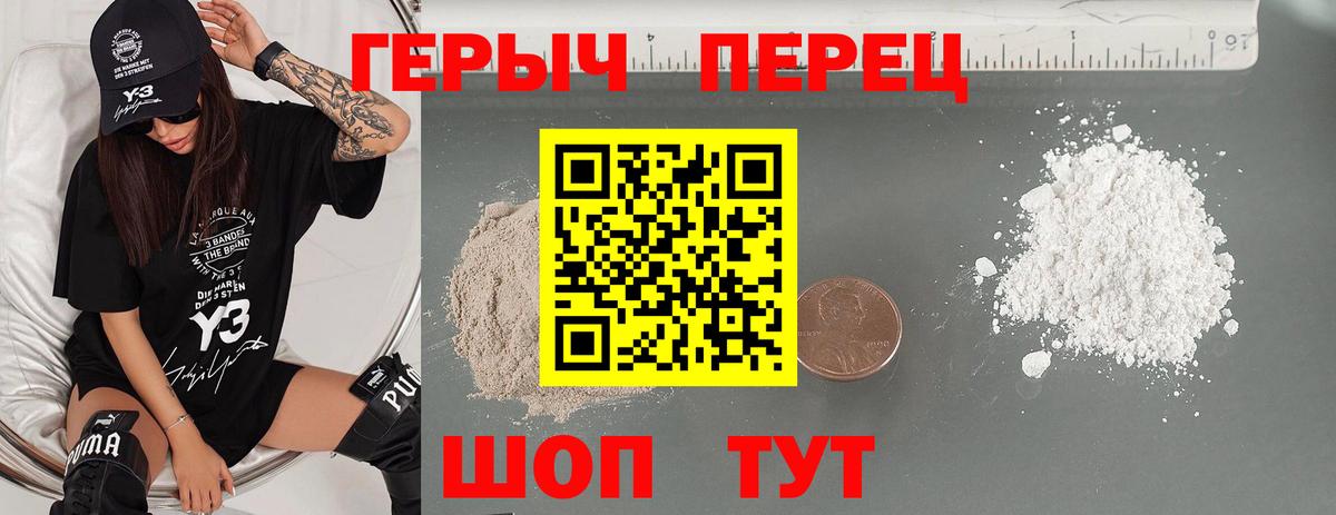 ГЕРОИН  Вход с VPN  Междуреченск  ГЕРОИН Heroin 