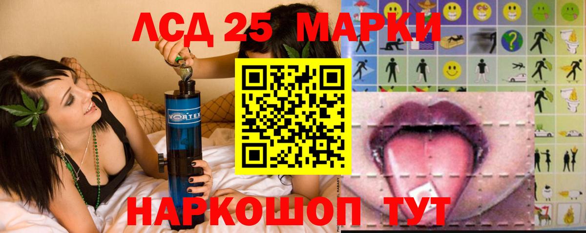 LSD-25 экстази ecstasy Междуреченск