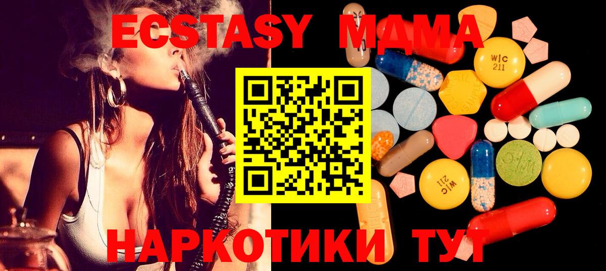 Междуреченск  МДМА VHQ  Вход с VPN 