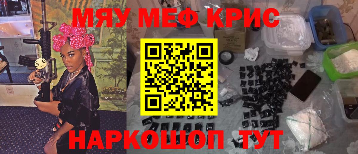 МЕФ  МЯУ-МЯУ мяу мяу  Вход с VPN  Междуреченск 