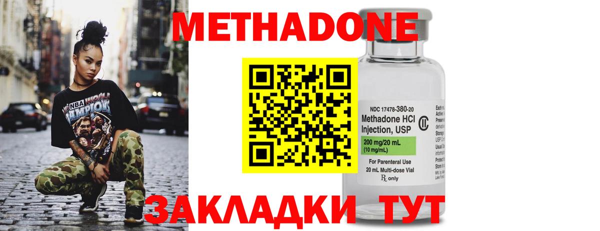 МЕТАДОН мёд Междуреченск
