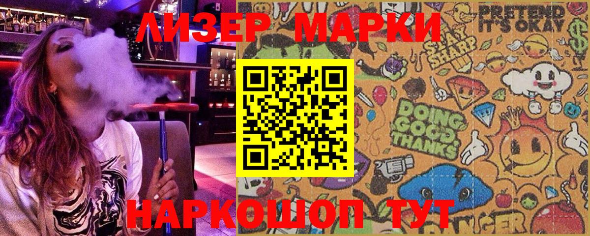Марки 25I-NBOMe 1,8мг Междуреченск