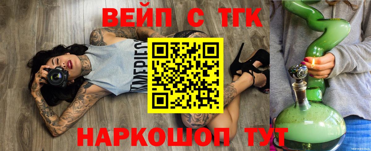 Дистиллят ТГК гашишное масло Междуреченск