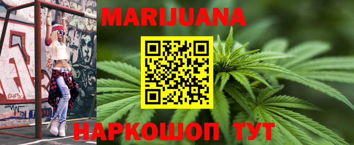 Шишки марихуана марихуана  Марихуана White Widow  Междуреченск  Бошки марихуана MAZAR  Вход с VPN 